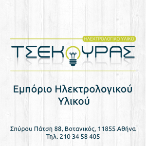 images/banners/banner-tsekouras